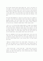 『제8요일』(THE EIGHTH DAY)  2페이지
