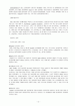 삼성전자물류(로지텍) 6페이지