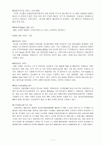 삼성전자물류(로지텍) 7페이지