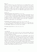 삼성전자물류(로지텍) 8페이지