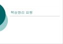 책상 정리 요령  1페이지