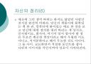 책상 정리 요령  8페이지