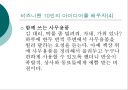 책상 정리 요령  16페이지