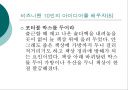 책상 정리 요령  20페이지