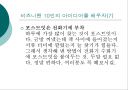 책상 정리 요령  21페이지