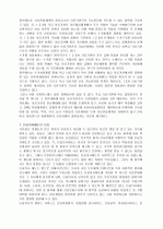 21세기 의료정책과 제도의 변화전망 9페이지