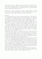 21세기 의료정책과 제도의 변화전망 10페이지