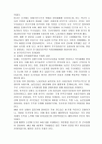 4.19혁명의 성격 규명 3페이지