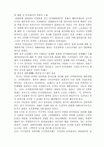 4.19혁명의 성격 규명 4페이지