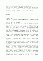 4.19혁명의 성격 규명 7페이지