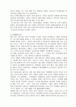 4.19혁명의 성격 규명 8페이지