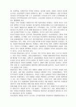 4.19혁명의 성격 규명 10페이지