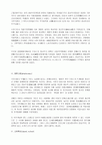 경제학사에 대하여 2페이지