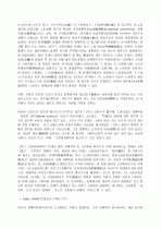 경제학사에 대하여 3페이지