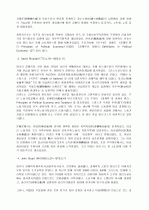 경제학사에 대하여 5페이지