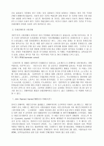 경제학사에 대하여 11페이지