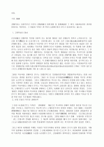 경제학사에 대하여 15페이지