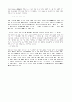 경제학사에 대하여 16페이지