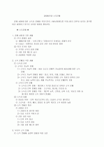 경제성장(발전)과 소득분배 1페이지