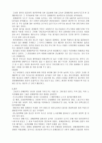 경제구조와 경제정책 2페이지