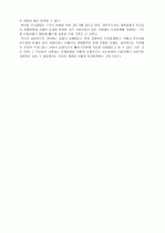 경제구조와 경제정책 3페이지