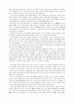 공자 사상의 현재적 조명 2페이지