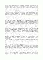 공자 사상의 현재적 조명 5페이지