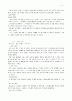 과학으로서의 심리 31페이지