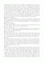 관광에 대한 레포트 7페이지