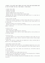 관료 제도론이 가진 사회문제 1페이지