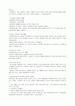 관료제에 대하여 1페이지