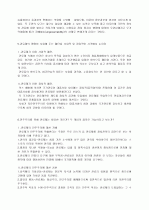 관료제에 대하여 4페이지