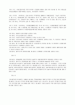 관세및 무역에 관한 일반 협정 5페이지