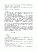 광고분석모음 4페이지