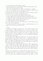 광고분석모음 7페이지