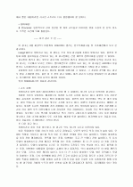 광고분석모음 9페이지