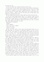 광고분석모음 13페이지