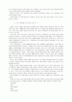 광고분석모음 15페이지