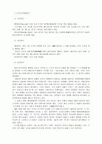 광고분석모음 17페이지