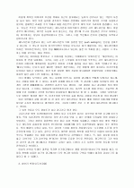 광고분석모음 18페이지