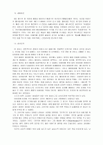 광고분석모음 19페이지