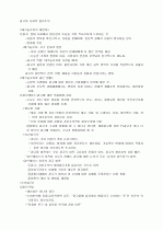 광고와 사회적 합리주의 1페이지