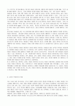 광고에 대하여 3페이지