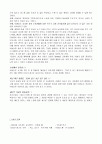 광고에 대하여 4페이지