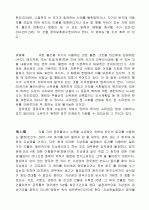 민법용어정리 6페이지