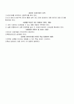 Internet Round 의 의미와 우리기업의 대응책 2페이지