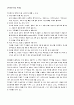 직무분석이란? 2페이지