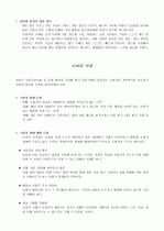 e-Business의 구성 요소와 ERP의 개념 7페이지