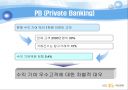 KB국민은행 CRM 사례 15페이지