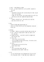 계약직 인력 운용지침(사례) 2페이지